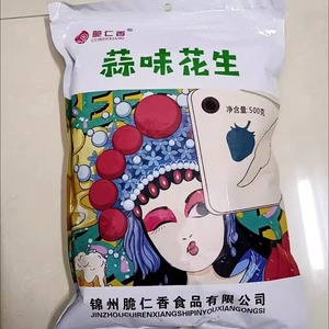 脆仁香【吊炉花生】蒜香味五香味水煮白晒带壳花生新鲜花生特价