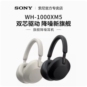 Sony/索尼WH-1000XM5高解析度无线降噪头戴耳机