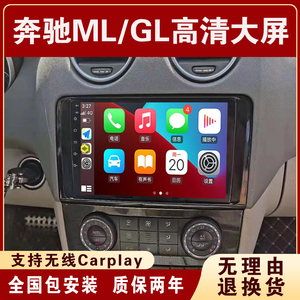 适用奔驰ML350/300/4500/GL350/400/450中控屏显示屏导航倒车影像
