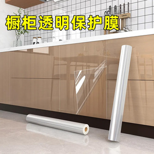 橱柜保护膜厨房防油透明贴纸家具贴膜柜子防水柜门防潮木板桌面