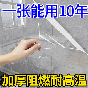透明厨房防油贴纸墙壁防火耐高温墙纸瓷砖专用墙面保护膜静电无胶