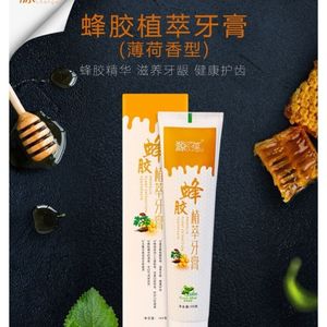 铸源源之蕴天然蜂胶植萃牙膏铸源牙膏护龈保护牙龈护理防蛀健龈