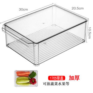 冰箱冷冻室专用储藏盒冰箱收纳盒透明盒子长方形冷冻保鲜盒抽屉/