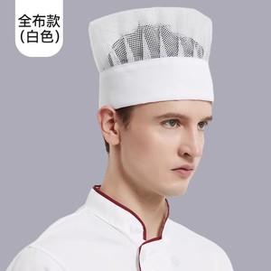 厨师帽子男厨师工作帽夏季透气日料餐厅餐饮厨房女布帽蘑菇帽网帽