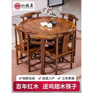 鸡翅木餐桌新中式实木小户型原木桌圆形八仙桌中式歺桌红木家具