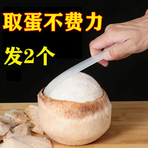 挖椰子肉刀开椰子蛋软尺神器椰子肉刮刀软刀取肉器取椰蛋剥壳器专