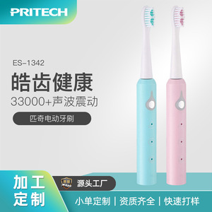 匹奇新款电动牙刷IPX7防水6档调节成人电动牙刷印