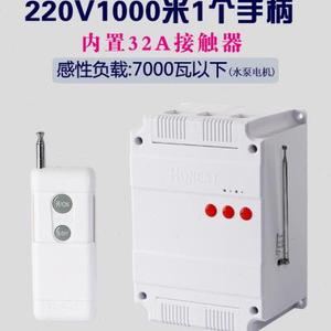 正实220V远距离遥控开关二相大功率抽水泵电机无线智能控制遥控器