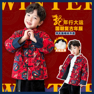 男中大童棉服冬装新中式唐装拜年服衣服红色新年国风汉服过年喜庆