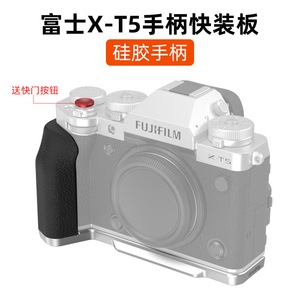 SmallRig斯莫格富士X-T5相机快装板专用L型手柄底座XT5竖拍板黑檀实木手柄配件