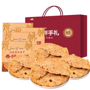 山东芝麻烧饼(4盒)薄脆饼干甜味咸味济南青岛周村特产小吃
