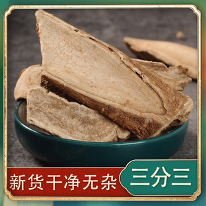 干货新货特级龙眼干大果无核泡茶桂圆中药泡水补血正品10人付款118