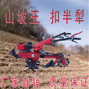 新款四驱汽油农用气死牛山坡扣半犁趟地犁耕地犁山地微耕机起垄机