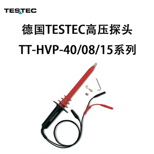 德国TESTEC高压探头棒TT-HVP-40 15HF 08 单脉冲电压示波器探棒