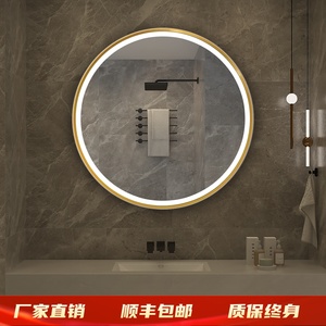 铝合金边框圆镜LED发光镜洗手盆壁挂智能浴室镜感应除雾触摸镜子
