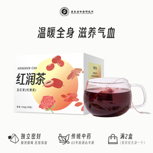 五红茶枸杞桂圆红枣茶玫瑰花茶桑葚人参红豆红润茶包花果养生茶女