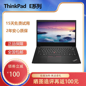 联想ThinkPad E14 E15 E490 E480 E470 E580 E590 E570笔记本电脑