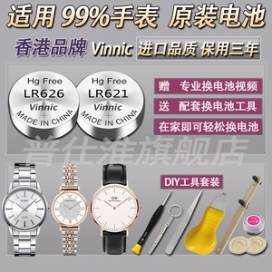 进口品质手表电池通用小颗粒石英表换电子SR626SW/377A/364/LR621
