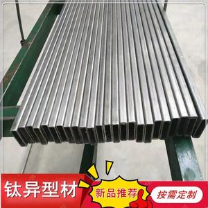 钛方管矩形管角钢槽钢H型钢等TA1TA2TC4钛合金材料厂家
