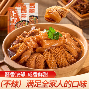 加味妙广式牛腩煲酱料调味料开店商用卤料港式酱香牛杂煲调料汤料