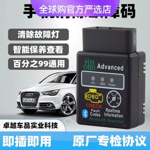 德国日本进口博世汽车故障检测仪诊断仪OBD2蓝牙清除解码器智能盒