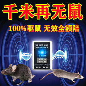超声波驱鼠器新款智能变频家用驱赶神器灭鼠扑捉老鼠克星特效黑科