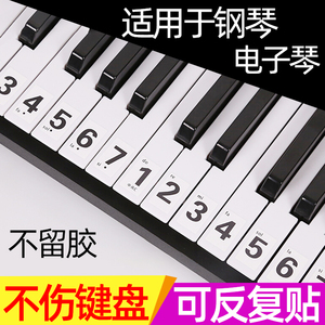 音符数字贴电子琴36键键盘贴钢琴音标贴88键简谱贴琴键贴61键贴纸
