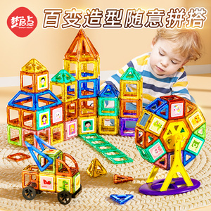 儿童彩窗强力磁力片棒积木益智力开发动脑拼装玩具男女孩生日礼物