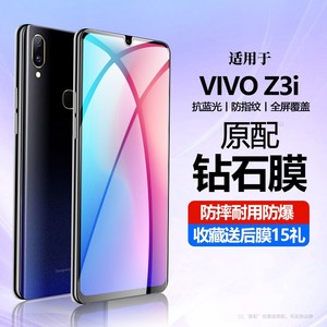 适用vivoZ3i钢化膜z3全屏vivo手机膜3x贴膜ⅴivoz的ⅴiv0标准版vⅰvoz屏保viv保护viⅵoz3ivovi玻璃i刚化vo模