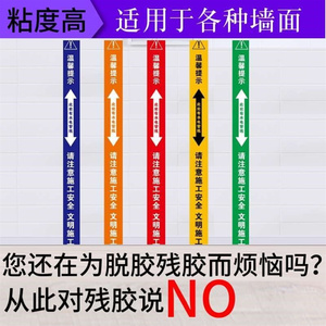 标识带贴纸装修贴条瓷砖定位水电标识胶布胶水警告电路防水指示