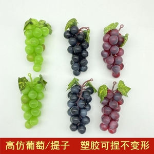 仿真葡萄挂件装饰摆件自然真实塑胶假葡萄串拍照水果道具教学识物