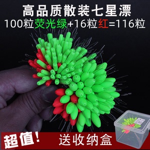 阿酷七星漂正品散装传统钓七星漂豆新型高级高端大颗粒鲫鱼浮漂