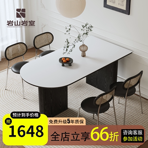 法式奶油风岩板餐桌实木小户型家用半岛欧式椭圆形轻奢黑色欧式桌