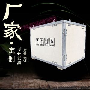 定制包装木箱卡扣钢带包边物流打包箱子钢带物流木箱航空包装箱