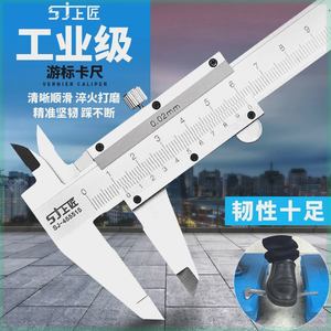 上匠游标卡尺测量工具0-150mm-200mm300mm迷你卡尺高精度非不锈钢