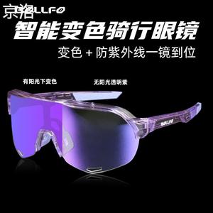 京洛全天候智能变色骑行眼镜夺冠款运动户外眼镜三片装防紫外线