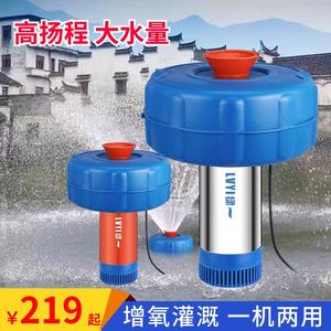 充氧鱼塘氧机专用大功率増养殖池塘泵增氧泵浮水泵鱼塘打氧机。