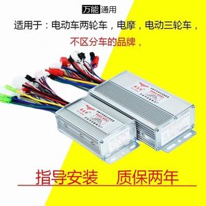 正弦波电瓶车电动车无刷控制器48V350W60V72爱玛雅迪新日二三轮