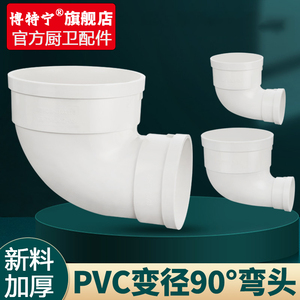 PVC排水管异径弯头160转110变75/50大小弯90度变径转换下水管接头