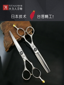 德国日本进口大力人平牙剪理发剪打薄剪无痕发型师专用剪刀美发剪