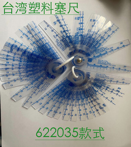 台湾上亿上艺厚薄规塑料塞尺高精度单片0.05-2 0.05-3 耐磨塞规