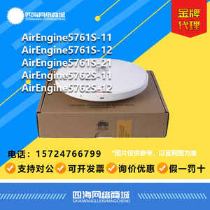 华为AirEngine5761S/5762S-11/12/13/21/10 双频吸顶Wi-Fi6无线AP