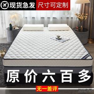 香港澳门包邮乳胶床垫软垫家用加厚双人床榻榻米垫子租房专用海绵