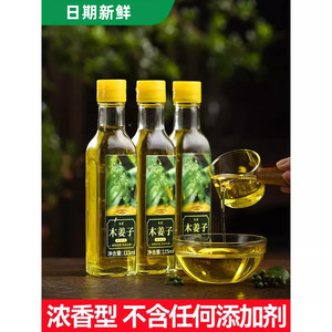 木姜子油115ml 纯 野生 木姜油木香子油云南四川贵州特产山胡椒油