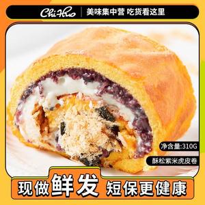 吃货大军团垚小白酥松紫米虎皮卷酱多多甜品蛋糕早餐营养面包蛋糕