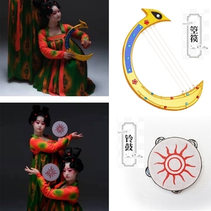 唐宫夜宴道具表演出排笛横笛铃鼓箜篌琵琶乐器古风拍摄舞蹈竖箫