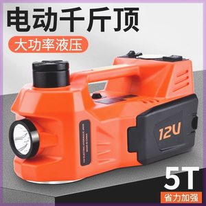 小汽车用5吨电动液压千斤顶12v车载多用途换胎充气泵越野工具套装