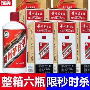 贵州酱香型白酒53度纯粮高粱坤沙老酒整箱特价6瓶装礼盒装/光瓶装