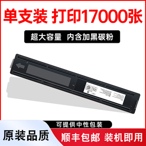 适用东芝DP-2323AM墨盒TOSHIBA 2323A打印机粉盒DP2523AD墨粉盒TOSHIBADP-2523A硒鼓碳粉DP2323A一体机墨粉筒