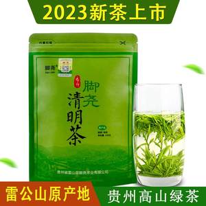 雷公山清明茶贵州雷山脚尧茶茶业高山绿茶2023新茶特级茶叶浓香型